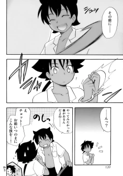 Page 124 of Kiwami Shounen Shikou - Shounen Shikou 8