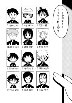 Page 138 of Kiwami Shounen Shikou - Shounen Shikou 8