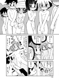 Page 152 of Kiwami Shounen Shikou - Shounen Shikou 8