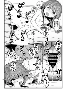 Page 14 of Souryou Musume no Ayashikata 2