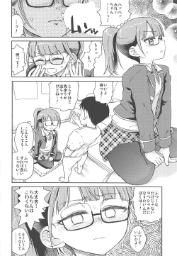 Page 5 of Mirei Militia