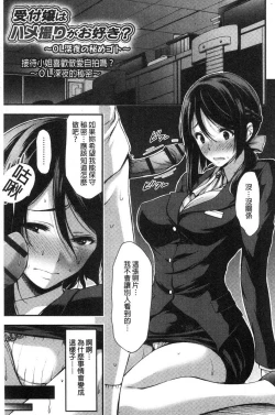 Page 122 of Nichijo bitchi seitaikansatsu