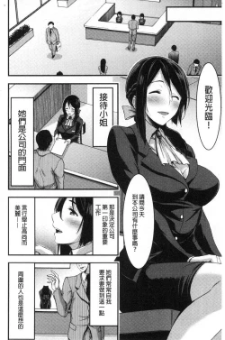 Page 123 of Nichijo bitchi seitaikansatsu