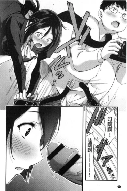 Page 127 of Nichijo bitchi seitaikansatsu