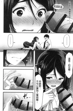 Page 129 of Nichijo bitchi seitaikansatsu