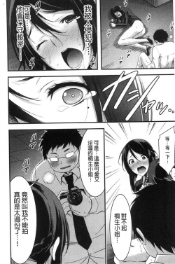 Page 135 of Nichijo bitchi seitaikansatsu