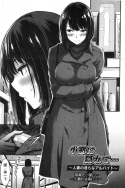 Page 146 of Nichijo bitchi seitaikansatsu