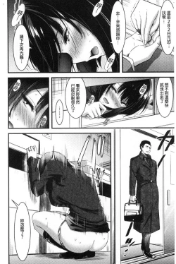 Page 155 of Nichijo bitchi seitaikansatsu