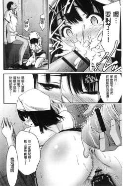 Page 181 of Nichijo bitchi seitaikansatsu