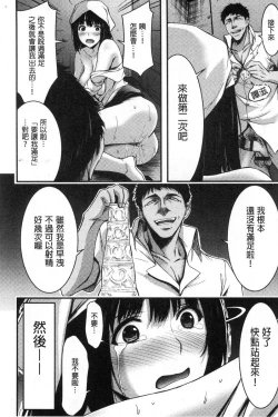 Page 185 of Nichijo bitchi seitaikansatsu