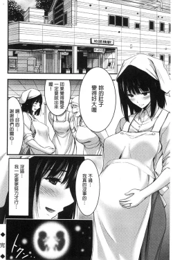 Page 191 of Nichijo bitchi seitaikansatsu