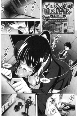 Page 192 of Nichijo bitchi seitaikansatsu