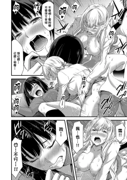 Page 51 of Nichijo bitchi seitaikansatsu