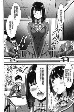 Page 55 of Nichijo bitchi seitaikansatsu