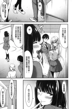 Page 56 of Nichijo bitchi seitaikansatsu