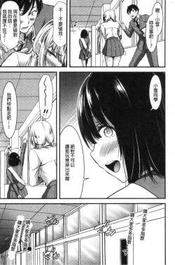 Page 58 of Nichijo bitchi seitaikansatsu