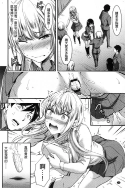 Page 59 of Nichijo bitchi seitaikansatsu