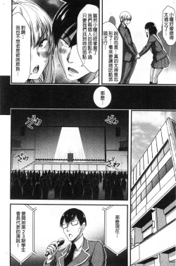 Page 61 of Nichijo bitchi seitaikansatsu