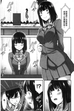 Page 62 of Nichijo bitchi seitaikansatsu