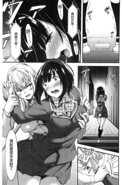 Page 68 of Nichijo bitchi seitaikansatsu
