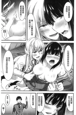 Page 70 of Nichijo bitchi seitaikansatsu