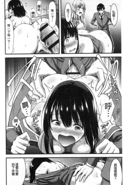 Page 73 of Nichijo bitchi seitaikansatsu