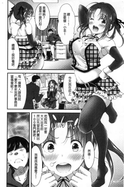 Page 79 of Nichijo bitchi seitaikansatsu