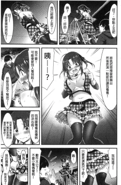 Page 82 of Nichijo bitchi seitaikansatsu