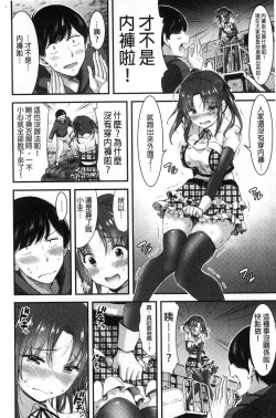 Page 83 of Nichijo bitchi seitaikansatsu
