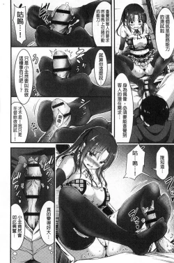 Page 89 of Nichijo bitchi seitaikansatsu