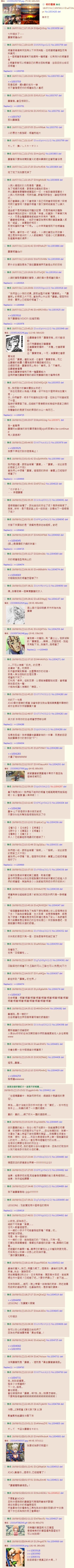 Page 22 of Micchaku♥love detox