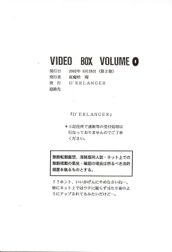 Page 21 of Denkagekou VIDEO BOX VOLUME 0
