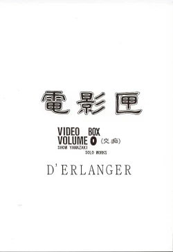 Page 2 of Denkagekou VIDEO BOX VOLUME 0