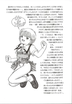 Page 4 of Denkagekou VIDEO BOX VOLUME 0