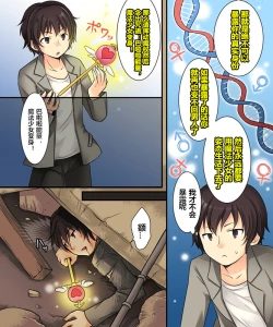 Page 4 of 【あむぁい/倉冢リこ】TS Magic girl（潜水员个人汉化）