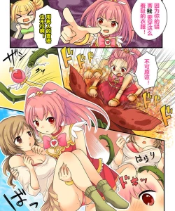 Page 9 of 【あむぁい/倉冢リこ】TS Magic girl（潜水员个人汉化）