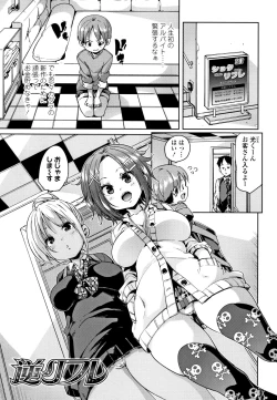 Page 100 of Gochisou-sama Deshita