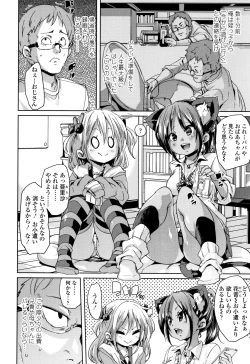 Page 125 of Gochisou-sama Deshita