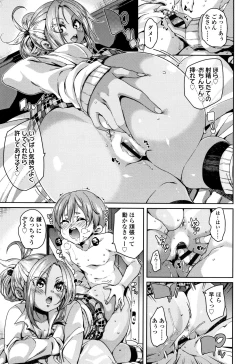 Page 180 of Gochisou-sama Deshita