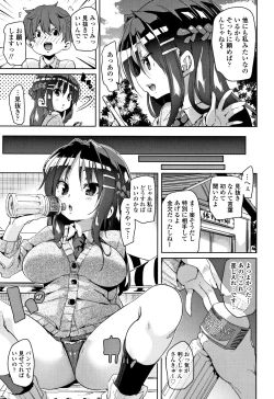 Page 56 of Gochisou-sama Deshita