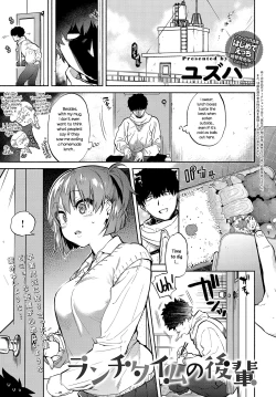Page 1 of Lunch Time no Kouhai