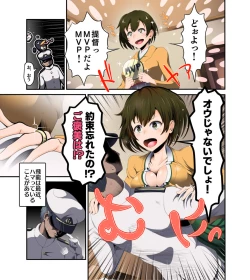 Page 2 of Mutsumajii Waikyoku