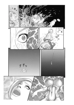 Page 27 of Butaningen no Ikenie