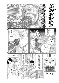 Page 32 of Butaningen no Ikenie