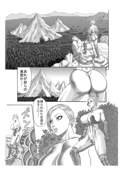 Page 5 of Butaningen no Ikenie