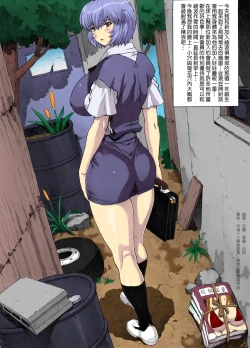 Page 37 of Omake Hon Soushuuhen Sono 1