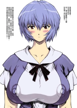 Page 3 of Omake Hon Soushuuhen Sono 1