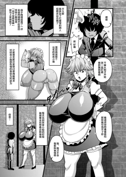 Page 2 of Sakuya-san no Oppai ga Susamajiku Ookikatta no de Saiminjutsu o Tsukatte Totemo Nakayoku Natta Hanashi