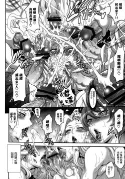 Page 18 of POISON-XXX