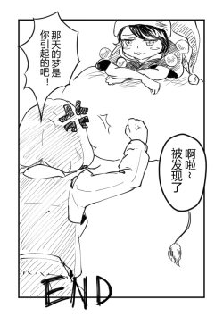 Page 18 of 宇佐见堇子想要自慰